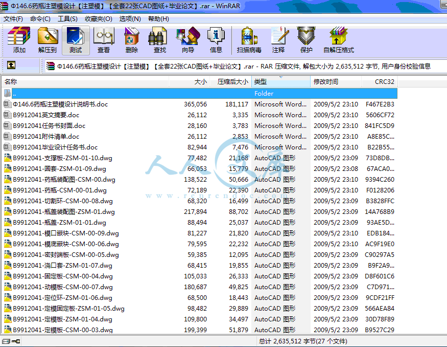 全部文件.gif