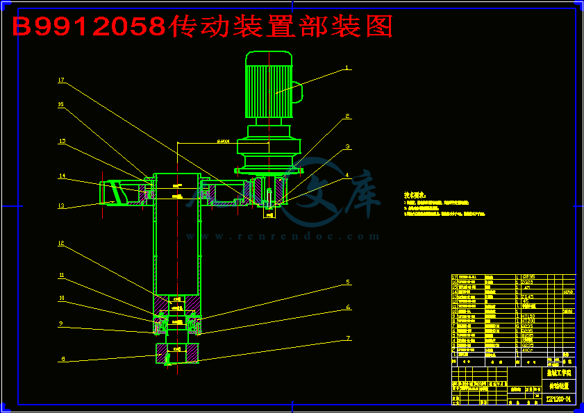 B9912058传动装置部装图.gif
