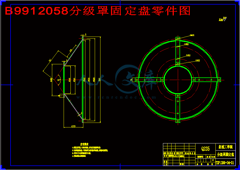 B9912058分级罩固定盘零件图.gif