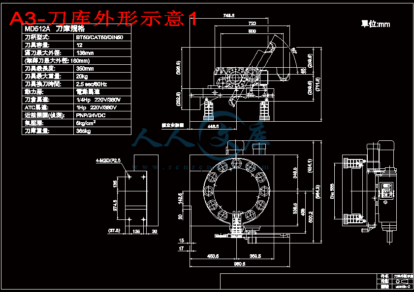 A3-刀库外形示意1.gif