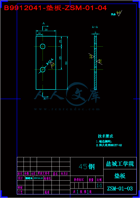 B9912041-垫板-ZSM-01-04.gif