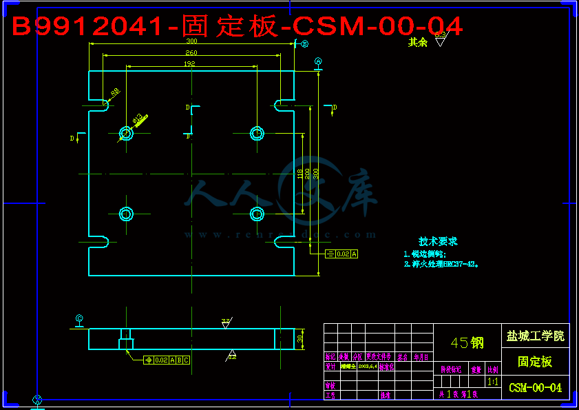 B9912041-固定板-CSM-00-04.gif