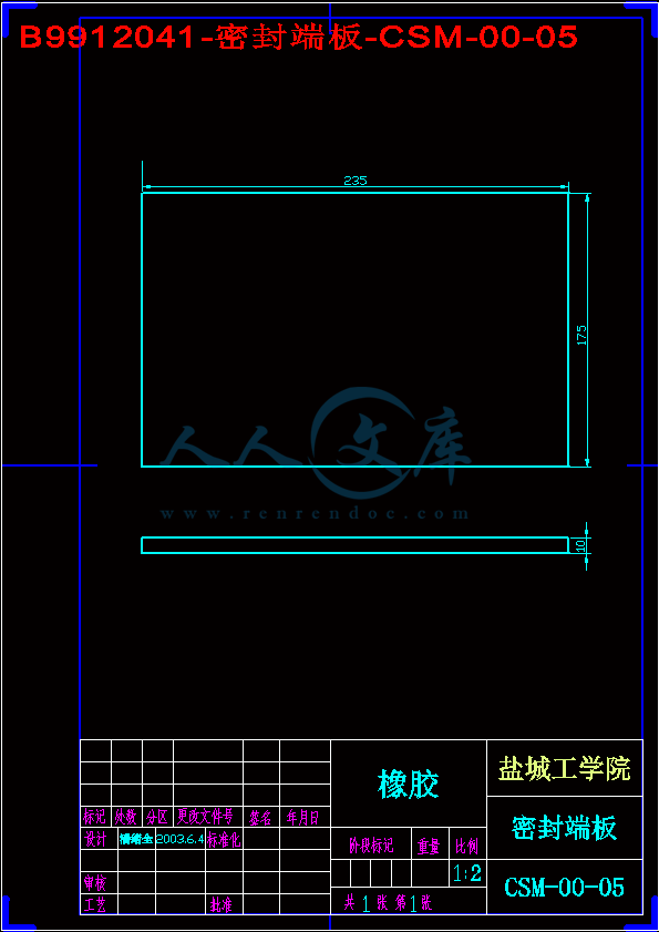 B9912041-密封端板-CSM-00-05.gif