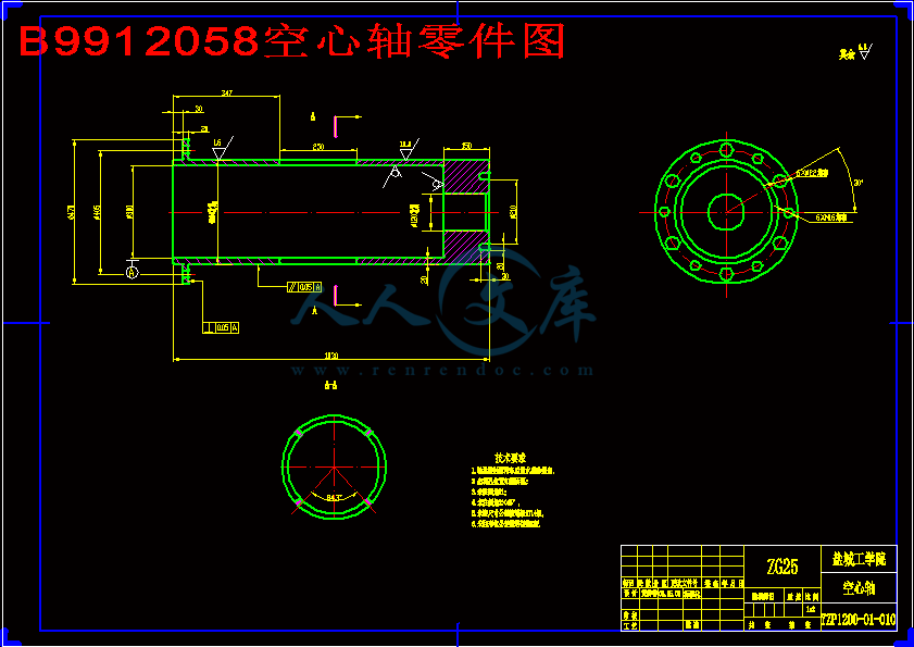 B9912058空心轴零件图 .gif