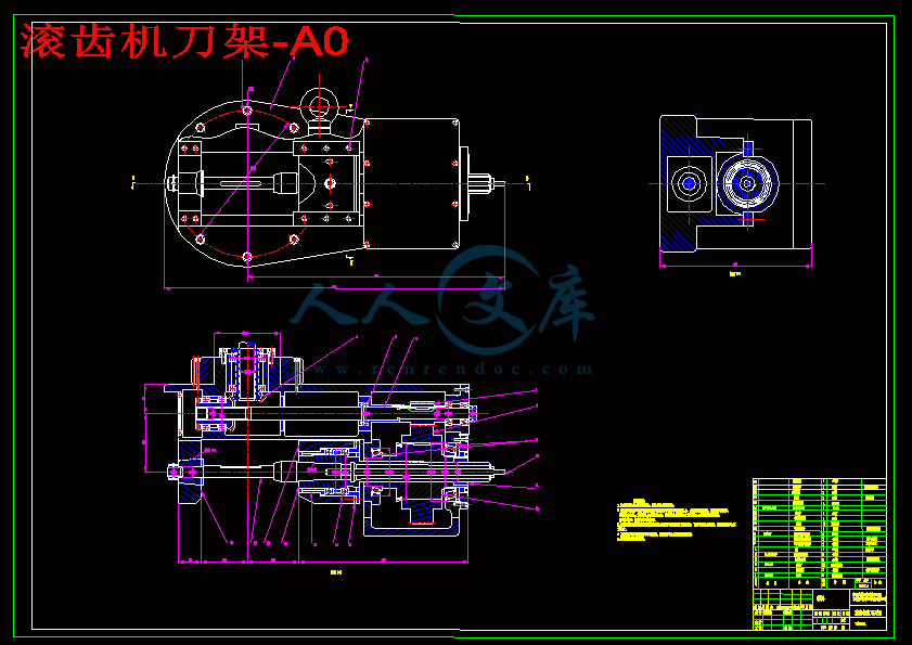 滚齿机刀架-A0.gif