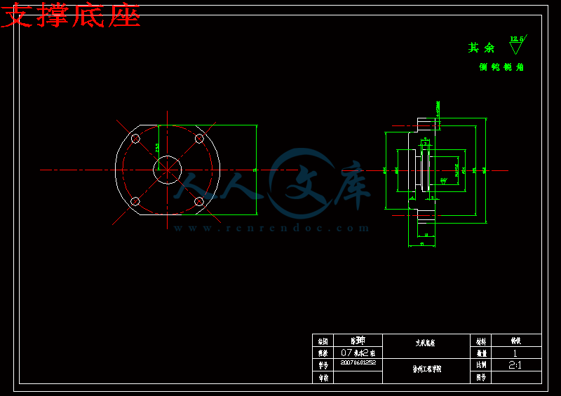 支撑底座.gif