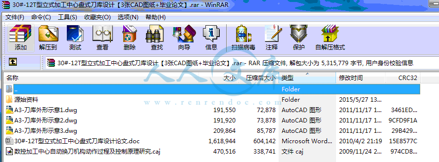 全部文件.gif