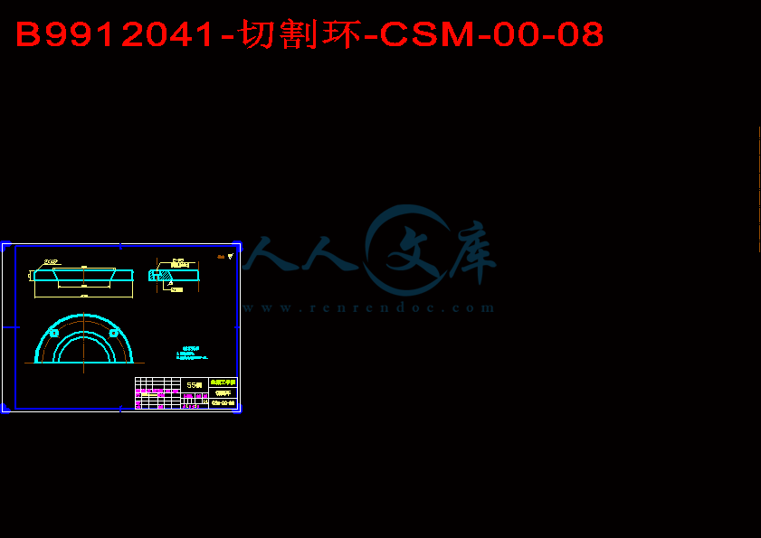 B9912041-切割环-CSM-00-08.gif