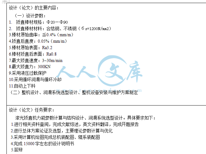 任务书.gif