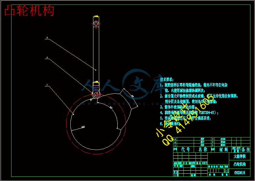 凸轮机构.gif