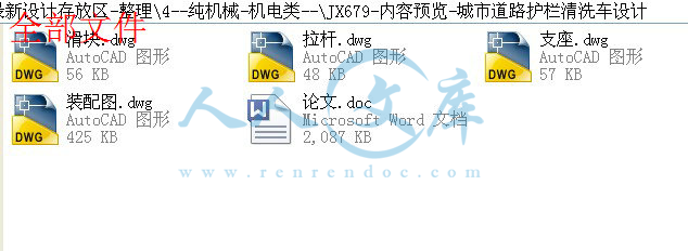 全部文件.jpg