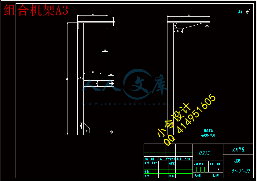 组合机架A3.gif