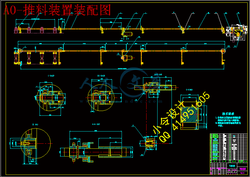 A0-推料装置装配图.gif