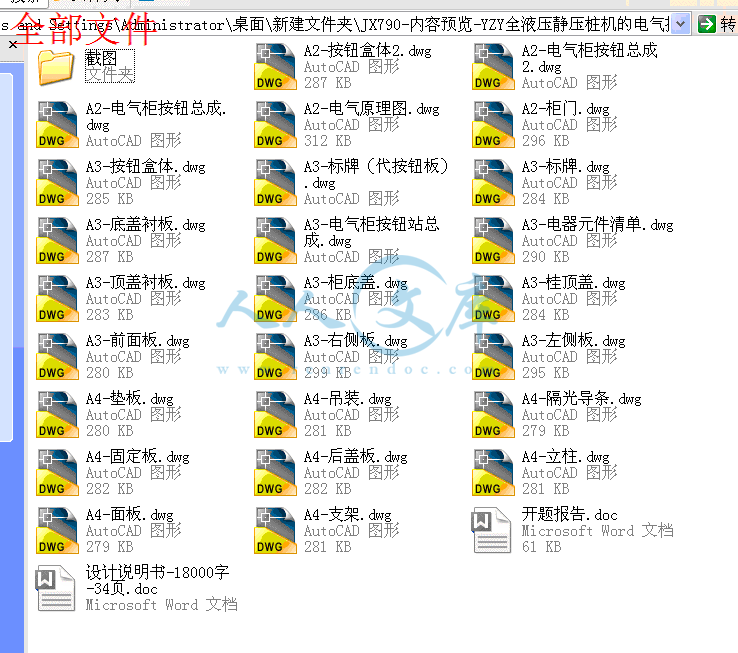 全部文件.gif