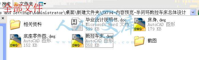 全部文件.gif