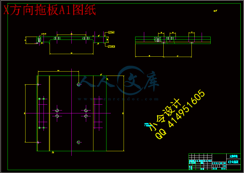 X方向拖板A1图纸.gif