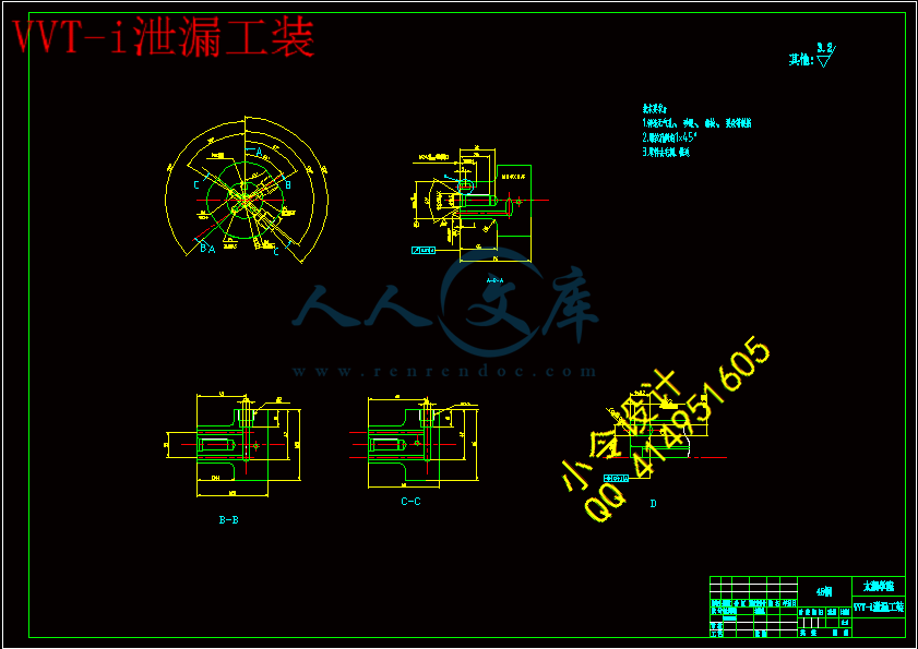VVT-i泄漏工装.gif