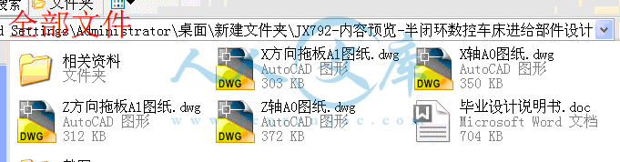 全部文件.gif