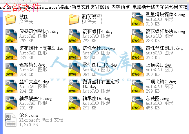 全部文件.gif