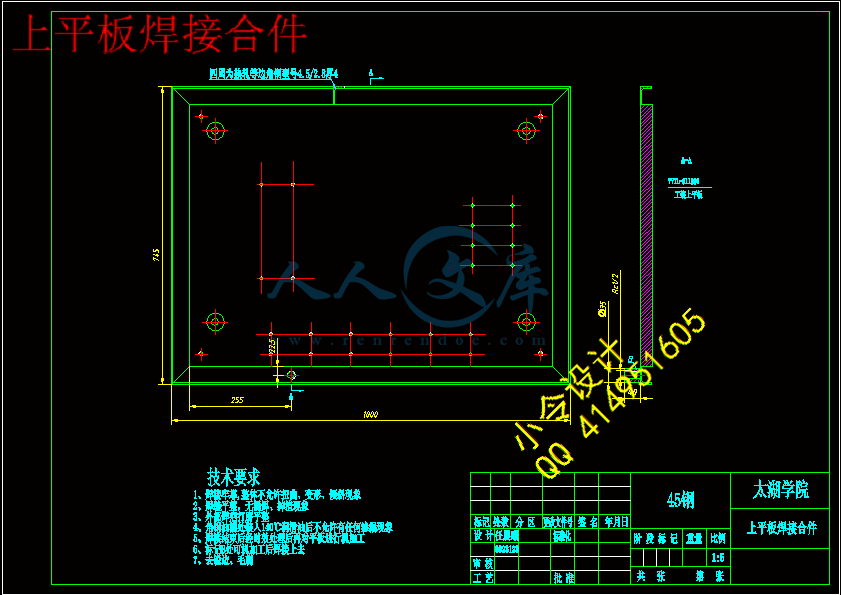 上平板焊接合件.gif