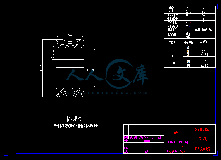A3-蜗轮.gif