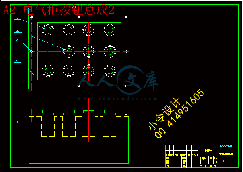 A2-电气柜按钮总成2.gif