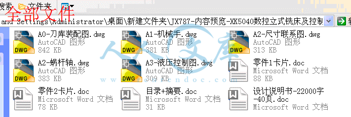 全部文件.gif