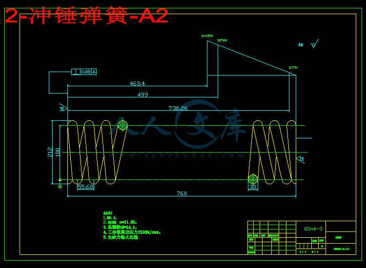 2-冲锤弹簧-A2.gif