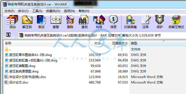 全部文件.gif