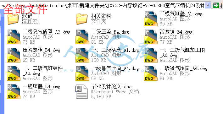 全部文件.gif