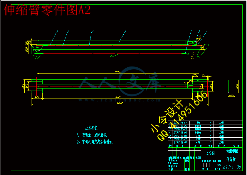 伸缩臂零件图A2.gif