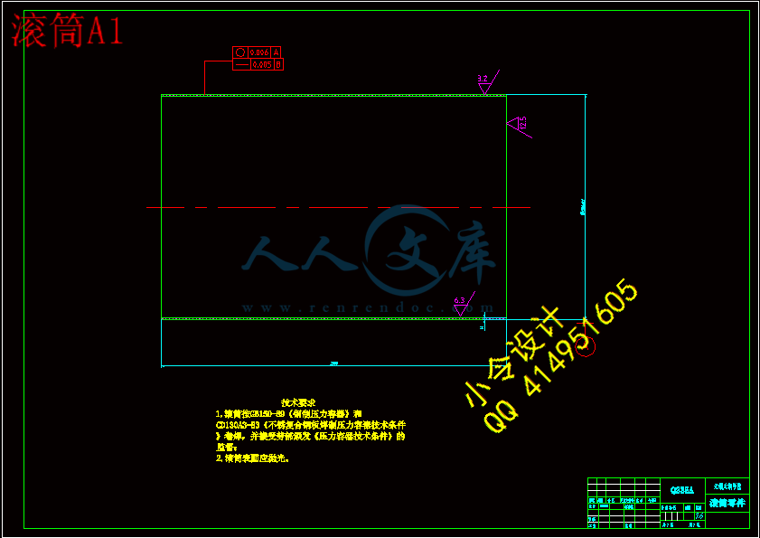 滚筒A1.gif