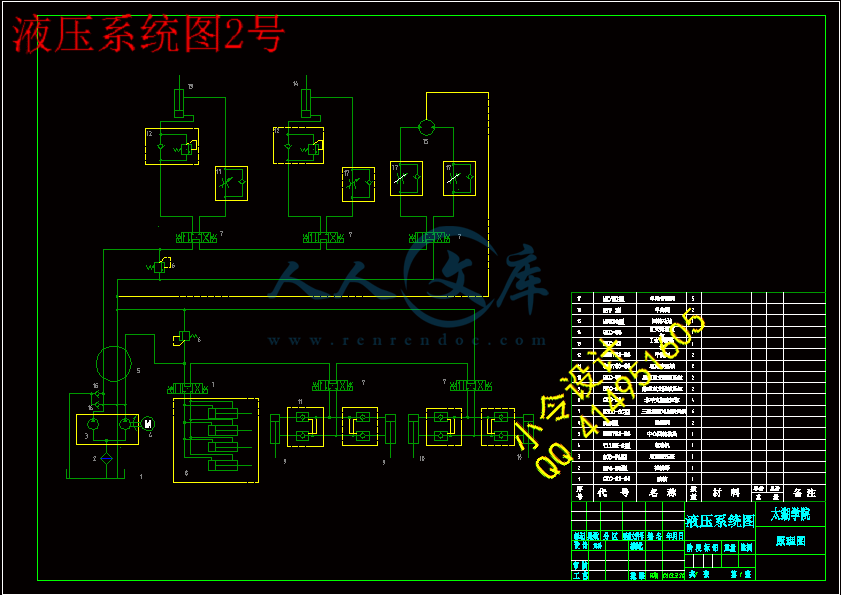 液压系统图2号.gif