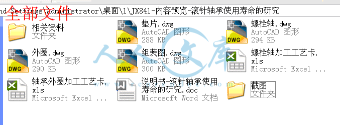 全部文件.gif