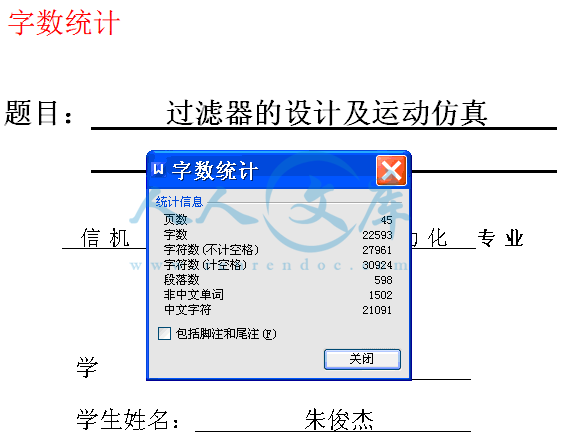 字数统计.gif