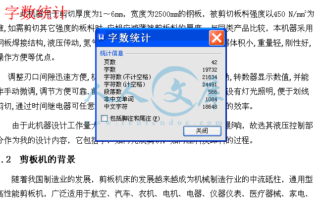 字数统计.gif