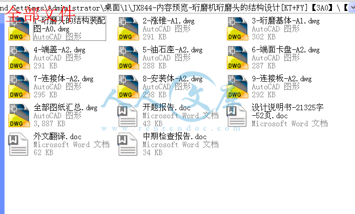 全部文件.gif