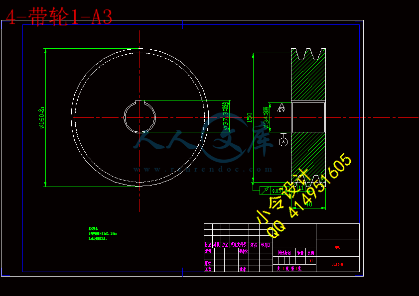 4-带轮1-A3.gif