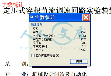字数统计.jpg