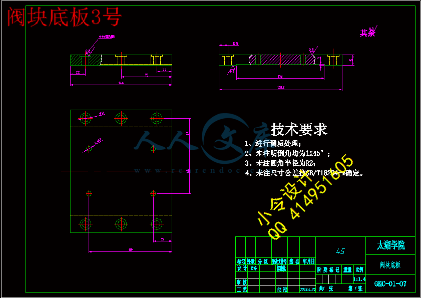 阀块底板3号.gif