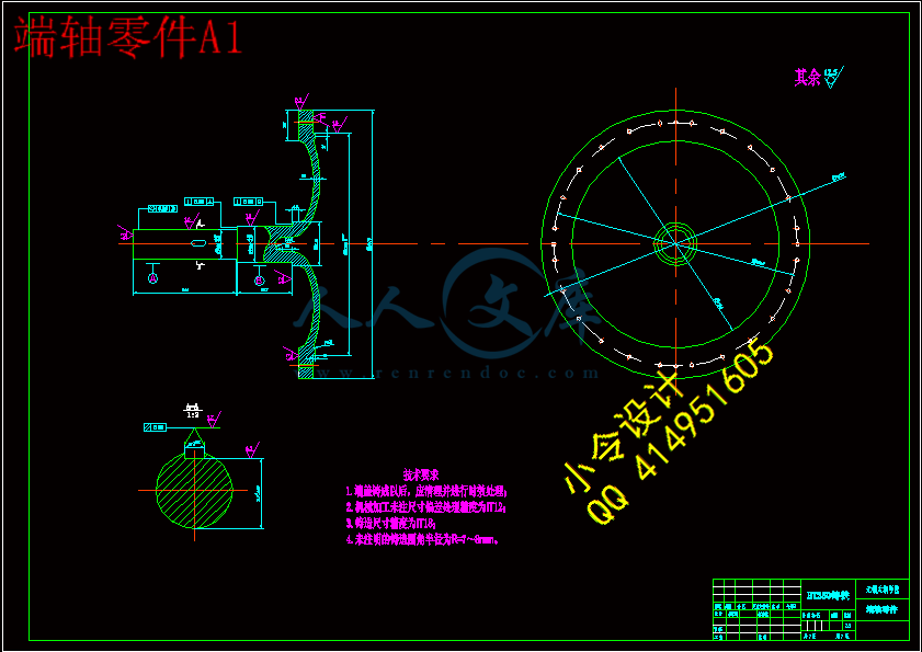 端轴零件A1.gif