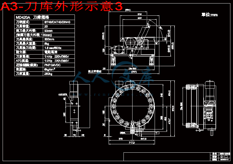 A3-刀库外形示意3.gif