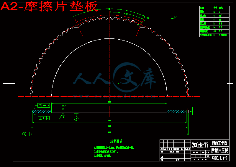 A2-摩擦片垫板.gif