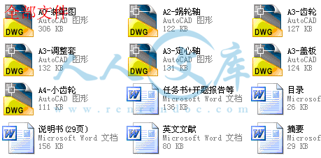 全部文件.gif