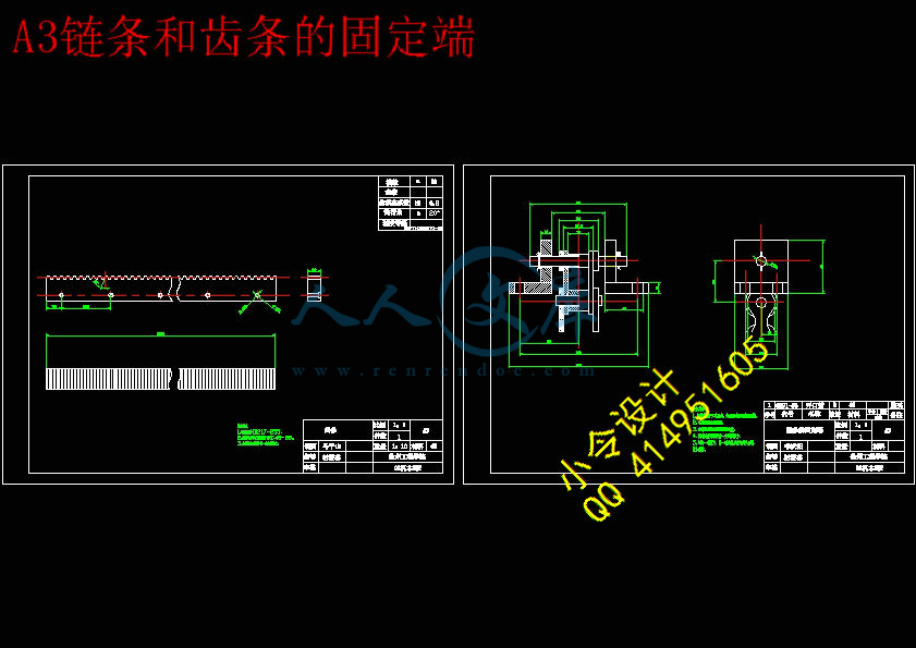A3链条和齿条的固定端.jpg