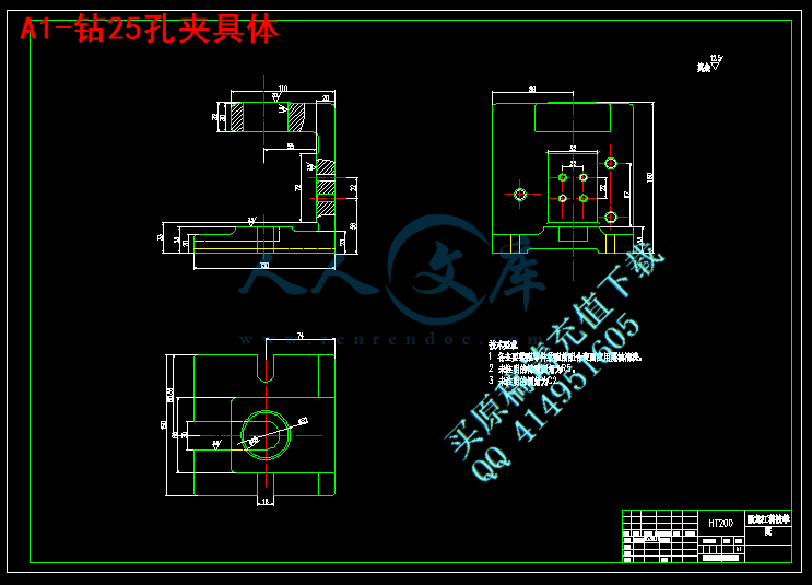 A1-钻25孔夹具体.gif