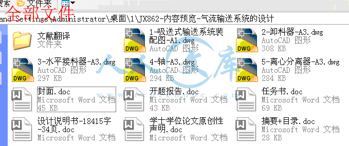 全部文件.gif