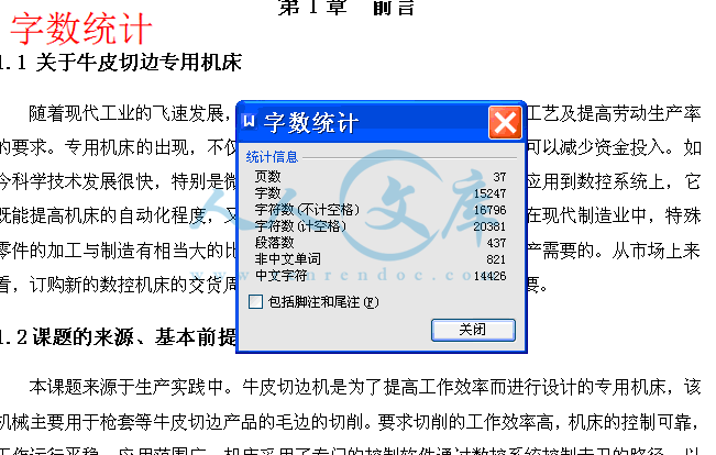 字数统计.gif