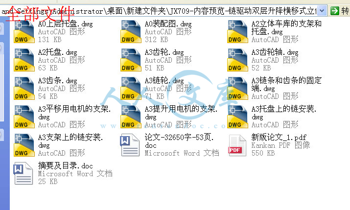 全部文件.jpg