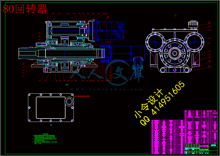 80回转器.gif